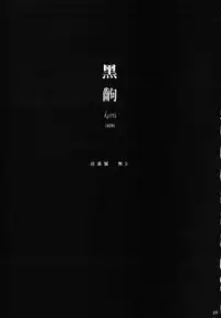 (COMIC1☆4) [Nama Cream Biyori (Nanase Meruchi)] Kemonogatari 00 (Bakemonogatari) [English] [CGrascal]