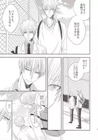 (C85) [Kitei (Naoki)] VICTORIOUS KISS 3Q (Kuroko no Basuke)