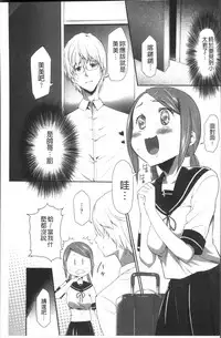 [Kouzuki Rio] Kono JK Misshitsu ni Tojikomete Mechakucha ni Shitakunai? [Chinese]