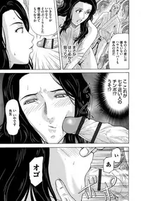 [Yokoyama Michiru] Ano Hi no Sensei [Digital]