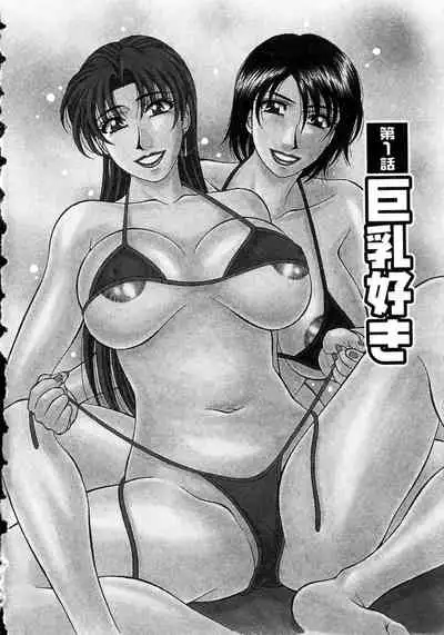 Kochira Momoiro Company Vol. 1 Ch. 1-6