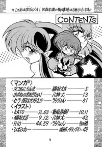 (C47) [Uraryon Kikaku (Araizumi Rui)] Ran Ran Ran 2 (Ranma 1/2)