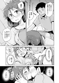 Suki na Ko ga Ecchi da to Ureshii yo ne