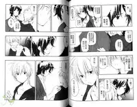 [Toujou Sakana] Pink no Teisoutai | 小粉紅的貞操帶 [Chinese]