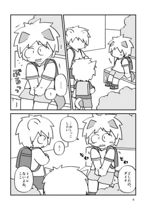 まにあわない！