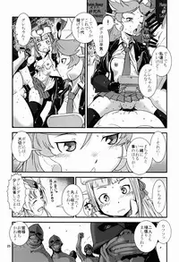 (C87) [Hanshi x Hanshow (NOQ)] Ouizumi Harenchi Gakuen (Robot Girls Z)