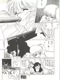 [Tororoimo (Various)] Tororoimo Densetsu - Ten no Maki (Various)