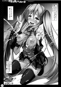 (COMIC1☆8) [HarthNir (Misakura Nankotsu)] Kawaii Miku-chan no Sakippo wo Ijiru dake# (VOCALOID)