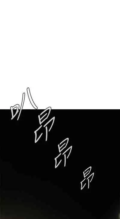 【周二连载】偷窥(作者:李乙 & 經文旗) 第1~125话