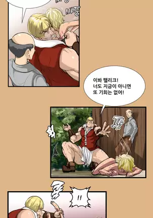 Aharoo | Yahalue Ch. 0-23