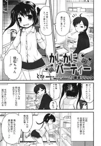 COMIC 0EX Vol. 30 2010-06