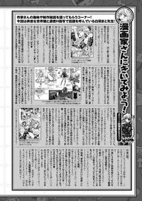 COMIC Unreal 2011-12 Vol. 34 [Digital]