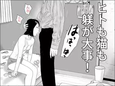 Seishoku o Tomonawanai Seikou