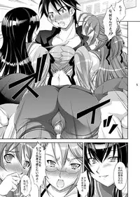 (C78) [Takane no Hanazono (Takane Nohana)] Honki no Otome wa Tottemo Dangerous (Gakuen Mokushiroku Highschool of The Dead)
