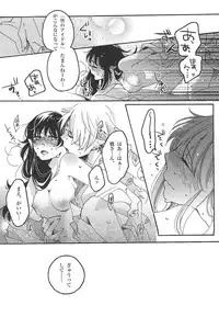 (Jigoku no Tomoshibi 6) [Yukimigashi* (Parua)] Eat the Creampie (Hoozuki no Reitetsu)