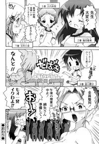 [mdo-h] Haeteru Watashi To Tsuiteru Kanojo