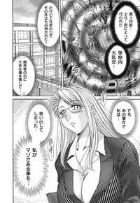 [Chanpon Miyabi] Cho-Oneesan Tengoku 6