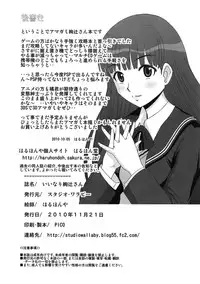(Comic Creation 21) [Studio Wallaby (Haruhonya)] Iinari Ayatsuji-san (Amagami)