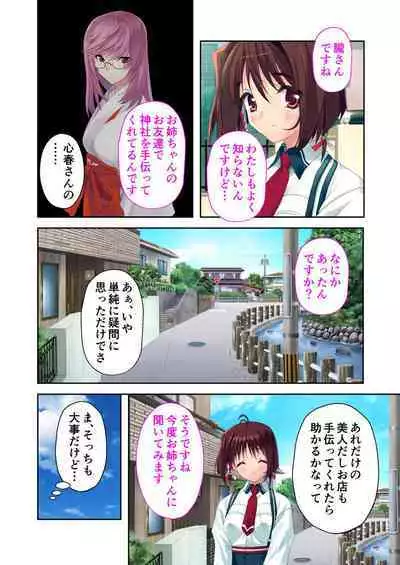 [BENETTY] Zecchou Tengoku Vol. 35 ~Ama Love Noumitsu!? Torotoro Torokeru Icha Love SEX!!~ "SituColle! Series"