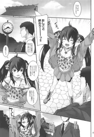 Sei ni Mezameta Matoba Risa - Kitten Risa loves playing with dick.