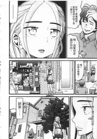 [Hatch] Shotoubu - Beginning Class | 初等部 [Chinese]