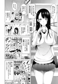 [Akatsuki Myuuto] Lovemare♥ Joshou Classmate Doujin+Ch.1-7 [Digital]