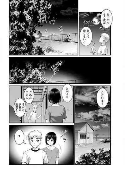 Meshibe no Sakihokoru Shima de Ch. 1-15