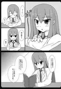 (C79) [MMM37Banchi (MMM37)] Haitoku Joucho no Concerto (Steins;Gate)