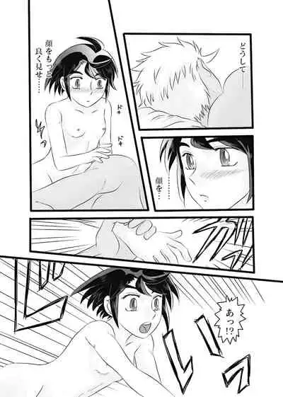 [RINFAM] Dareka Ni Nite Iru Aratame (Mobile Suit Gundam Tekketsu no Orphans)