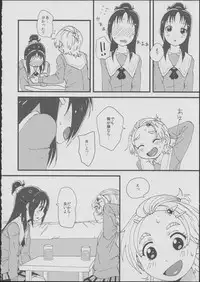 (Rainbow Flavor 9) [Yukirinrin! (Yu)] Koko De Kimenakya Onna Ga Sutaru! (Futari wa Precure Splash Star)