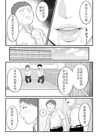 [Shiono Ko] Dekiwaku no Kaori (COMIC Mugen Tensei 2021-02) [Chinese] [cqxl自己汉化] [Digital]