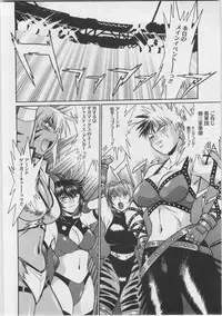 [Manabe Jouji] Ring x Mama 3