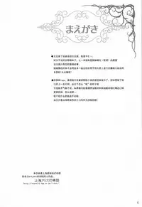 (Reitaisai 12) [Reverse Noise (Yamu)] Medachitagari no Epicurean (Touhou Project) [Chinese] [朔夜汉化]