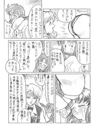 (CR18) [Game Dome Ikebukuro (Kamirenjaku Sanpei)] Zokuzoku Sanbiki ga Kiru! Shiratori wa Seifu no Inu (Magic Knight Rayearth)