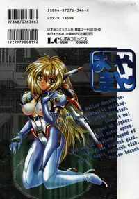 [Oyama Yasunaga] Oyaman