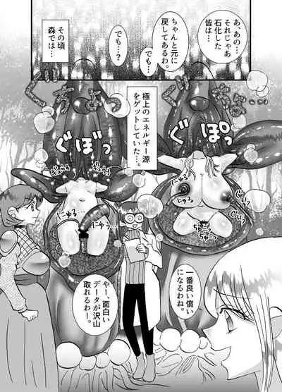 I thought I was a priest, but I am actually a sex priest. Episodes 1-8