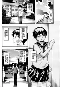 [Tsuruta Bungaku] kyouhaku (COMIC Koh Vol. 1) [Chinese] [最低限度漢化]