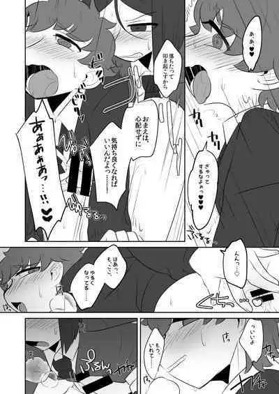 Boku no Master ga Konna ni Bitch nanoni Shojo na Wake ga Nai