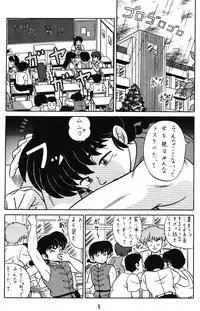 (C42) [Takashita-ya (Taya Takashi)] Tendou-ke no Musume-tachi Vol. 3 (Ranma 1/2)
