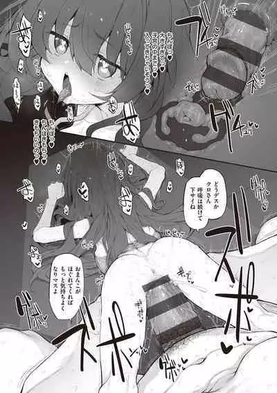 HITOTSUMAMI + Netoria Netorase Video Letter ni Ai o Komete