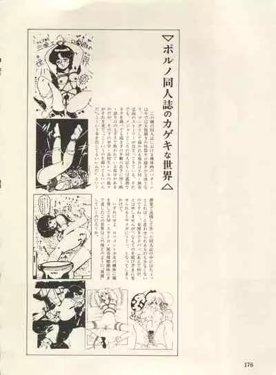 [Anthology] Bishoujo Shoukougun Lolita Syndrome 3 (Various)