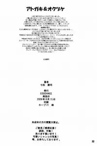 (C76) [EGO DANCE (Nanamatsu Kenji)] Ultra B (Various)