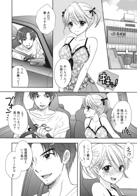 Himitsu The Great Escape