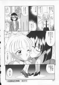 [Akifuji Satoshi] Houkago Kyousoukyoku - After School Rhapsody