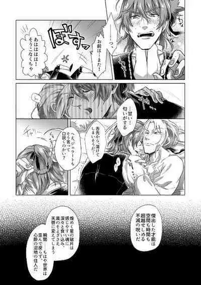 Kyuutei geijutsuka wa omochahako o katadzukenai