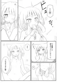 [Suisyaya (Various)] Xenoblade 2 - Natsu no Rakuen Niji Sousaku Goudoushi (Xenoblade Chronicles 2) [Digital]