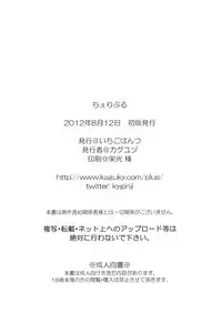 (C82) [Ichigo Pants (Kaguyudu)] Cheriburu (To LOVE-Ru) [English] {doujin-moe.us}