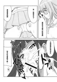 (Panzer☆Vor! 2) [BlueMage (Aoi Manabu)] Yoru no Nishizumi ryuu (Girls und Panzer) [Chinese] [黑条汉化]