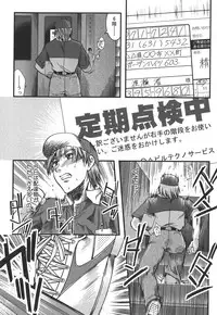 [Ariga Tou] Mankitsu