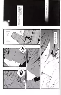 (C73) [BBP (Izumi Bouko)] Tadashii Maid no Susume (Katekyoo Hitman REBORN!)